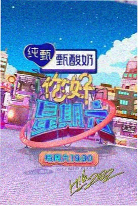 男人影院综艺档案：手艺人对决录制现场