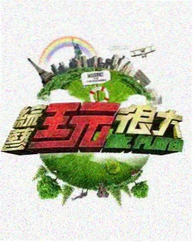 男人影院榜单第五名：手艺人对决封面